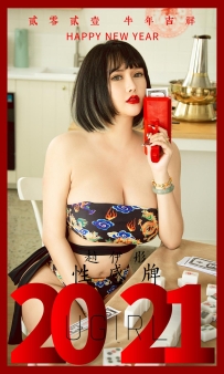 【Ugirls-爱尤物】No.2031 性感牌 - 赵伊彤 [35P-41MB]