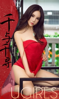 【Ugirls-爱尤物】No.1322 千与千寻 - 雪千寻大白兔 [35P-42MB]