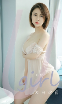 【Ugirls-爱尤物】No.2419 表白欢喜 - 心仪 [35P-65MB]