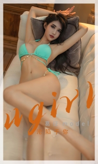 【Ugirls-爱尤物】No.2332 沦陷于你 - 葛征model [35P-115MB]