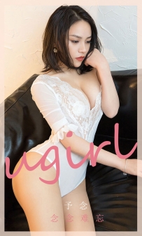 【Ugirls-爱尤物】No.1766 念念难忘 - 予念 [35P-38MB]