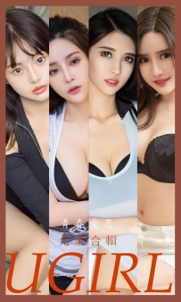 【Ugirls-爱尤物】No.2532 青春爱恋 - 模特合辑 [35P-89MB]
