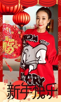 【Ugirls-爱尤物】No.1711 新年快乐 - 果儿Victoria [35P-36MB]