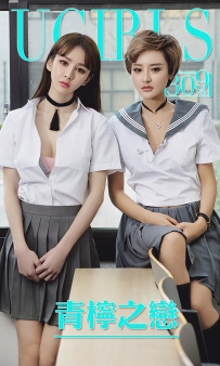 【Ugirls-爱尤物】No.0309 青柠之恋  - 李思宁 青树 [40P-37MB]