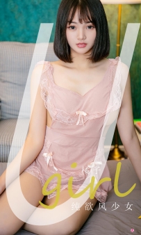 【Ugirls-爱尤物】No.2184 纯欲风少女 - 橘子 [35P-35MB]