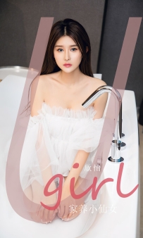 【Ugirls-爱尤物】No.2593 家养小仙女 - 欣怡 [35P-60MB]