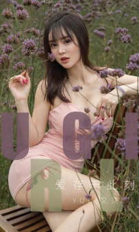 【Ugirls-爱尤物】No.1529 爱存于此刻 - Yuki又又 [35P-36MB]