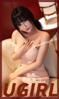 【Ugirls-爱尤物】No.2523 细节魅力 - 韩熙 [35P-72MB]