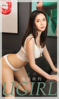 【Ugirls-爱尤物】No.1866 电话欲约 - 尤祎 [35P-33MB]