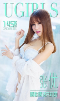 【Ugirls-爱尤物】No.0145 情歌情话只对她 - 张优 [40P-35MB]