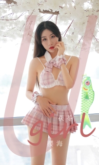 【Ugirls-爱尤物】No.2519 樱海 - 茯苓 [35P-79MB]