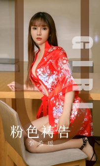 【Ugirls-爱尤物】No.1589 粉色祷告 - 李希瑶 [35P-37MB]