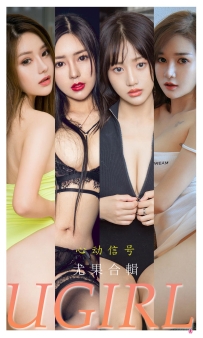 【Ugirls-爱尤物】No.2250 心动信号 [35P-35MB]