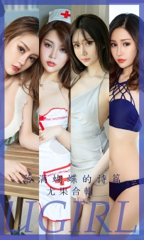【Ugirls-爱尤物】No.2610 落满蝴蝶的诗篇 - 尤果合辑 [35P-82MB]
