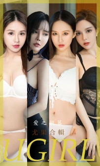 【Ugirls-爱尤物】No.2493 爱之朝暮 - 尤果合集 [35P-77MB]