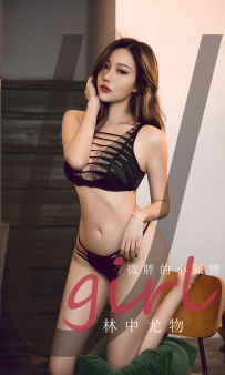 【Ugirls-爱尤物】No.2853 林中尤物 - 微胖的小狐狸 [35P-75MB]