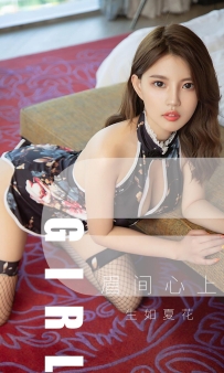 【Ugirls-爱尤物】No.1530 眉间心上 - 生如夏花 [35P-38MB]