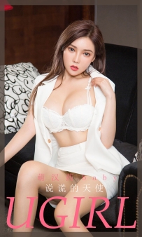 【Ugirls-爱尤物】No.1899 说谎的天使 - 萌汉药baby [35P-37MB]