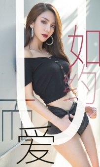 【Ugirls-爱尤物】No.1485 如约而爱 - Juicy xiaoxiao [35P-30MB]