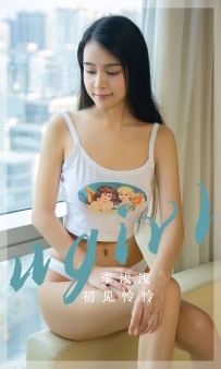 【Ugirls-爱尤物】No.2568 初见怜怜 - 李浅浅 [35P-72MB]