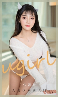 【Ugirls-爱尤物】No.1921 天使少女在人间 - 小娜比 [35P-30MB]