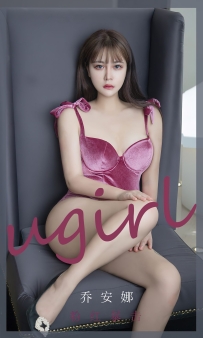 【Ugirls-爱尤物】No.2385 粉红暴击 - 乔安娜 [35P-70MB]