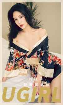 【Ugirls-爱尤物】No.2552 寂寞聚又散 - 刘瑾希 [35P-81MB]