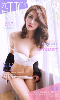【Ugirls-爱尤物】No.0517 看透 - Yoki [40P-62MB]