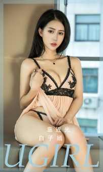 【Ugirls-爱尤物】No.2413 靠近光 - 白子嫣 [35P-89MB]