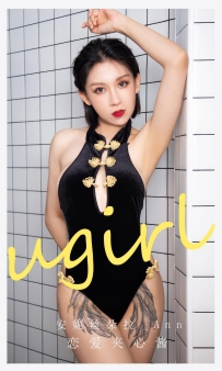 【Ugirls-爱尤物】No.2868 恋爱夹心酱 - 安妮丝朵拉 [35P-226MB]