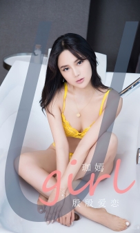 【Ugirls-爱尤物】No.2360 殷殷爱恋 - 珈嫣 [35P-86MB]