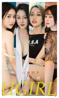 【Ugirls-爱尤物】No.2235 心跳频率 [35P-33MB]