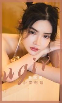 【Ugirls-爱尤物】No.2562 浴室邂逅 - 萌琪琪 [35P-66MB]