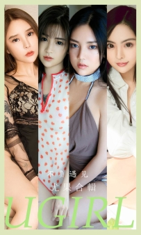 【Ugirls-爱尤物】No.2891 不负遇见 - 模特合辑 [35P-296MB]