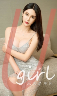 【Ugirls-爱尤物】No.2672 思念是星河 - 李宓儿 [35P-122MB]