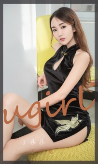 【Ugirls-爱尤物】No.2353 不经意 - 丁莎莎 [35P-94MB]