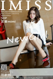 【IMiss-爱蜜社】2021.03.04 Vol.558 芷萱mimi [50P-415MB]