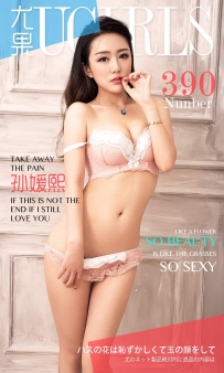 【Ugirls-爱尤物】No.0390 花样玉颜 - 孙媛熙 [40P-33MB]