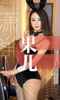 【Ugirls-爱尤物】No.1466 潇洒迷人精 - 果儿 [35P-35MB]