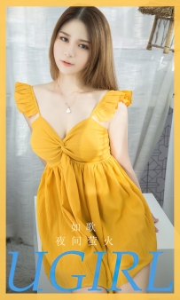 【Ugirls-爱尤物】No.2733 如歌 - 夜间萤火 [35P-78MB]