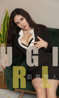 【Ugirls-爱尤物】No.1528 面具情人 - 乔雅冰 [35P-33MB]