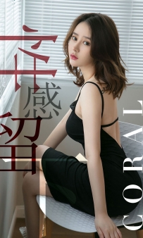 【Ugirls-爱尤物】No.1482 性感留下 - Coral [35P-33MB]