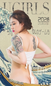 【Ugirls-爱尤物】No.0202 小白领雪姐姐 - 白白 [40P-31MB]
