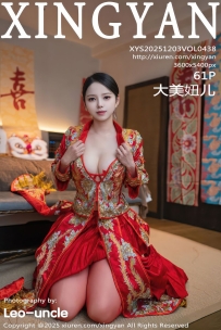 【XingYan-星颜社】2025.12.03 Vol.438 大美妞儿 [61P-862MB]