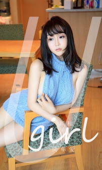 【Ugirls-爱尤物】No.2547 顾灿 - 简单爱 [35P-118MB]