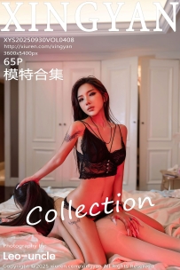 【XingYan-星颜社】2025.09.30 Vol.408 模特合集 [65P-645MB]