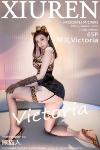 【XiuRen-秀人网】2025.08.26 No.10691 果儿Victoria [65P-902MB]