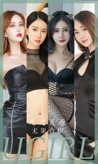 【Ugirls-爱尤物】No.2643 无边荒原 - 模特合辑 [35P-84MB]