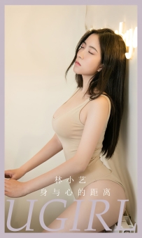 【Ugirls-爱尤物】No.2665 身与心的距离 - 林小艺 [35P-125MB]