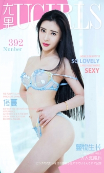 【Ugirls-爱尤物】No.0392 蔓物生长 - 佟蔓 [40P-30MB]